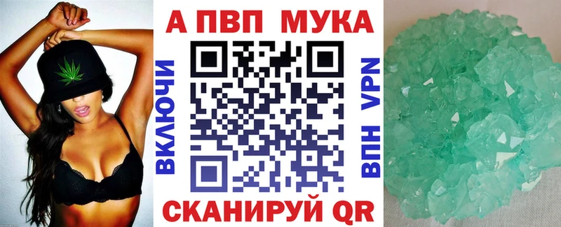 APVP крисы CK  Купить  Канск 