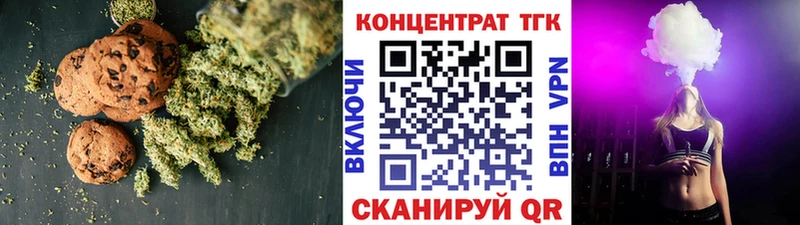Печенье с ТГК марихуана  Купить  Канск 