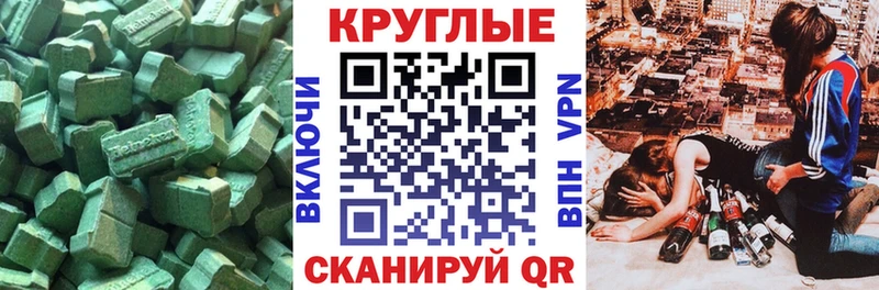 Ecstasy 280 MDMA  Купить  Канск 