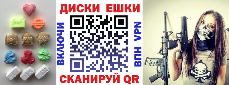 Экстази ешки Канск