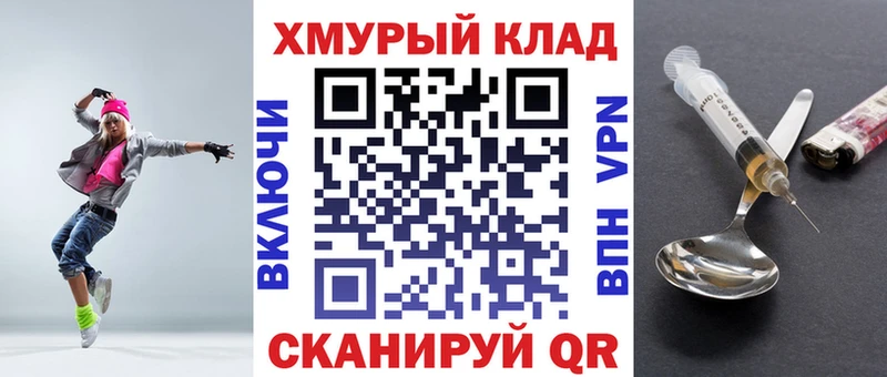 Героин хмурый Купить где Канск