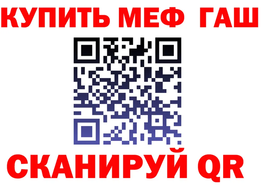 МЯУ-МЯУ 4 MMC зеркало сайты даркнета mega Канск