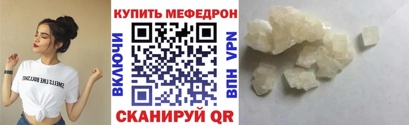 Купить где  Канск  МЕФ mephedrone 