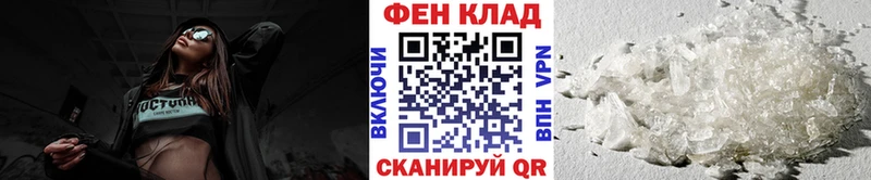 МЕТАМФЕТАМИН кристалл  Купить закладки  Канск 