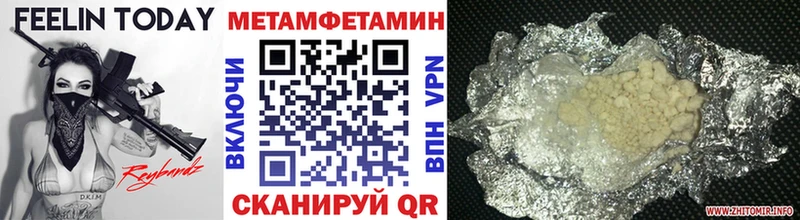 Первитин Methamphetamine Канск