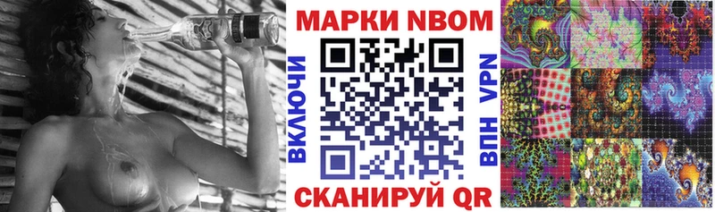 Марки N-bome 1,5мг  Купить где  Канск 